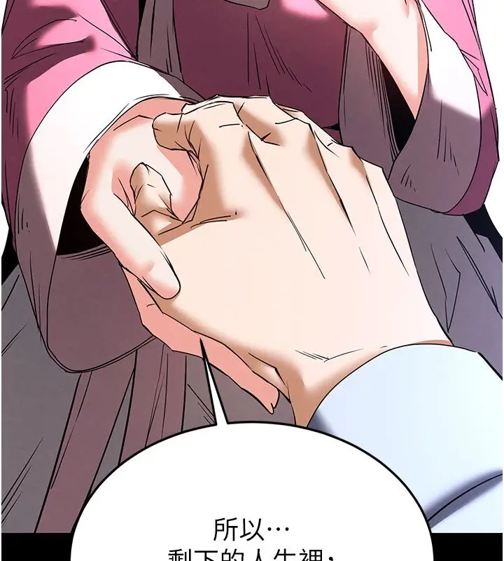 漫画《末日雕堡》第72话第273张图