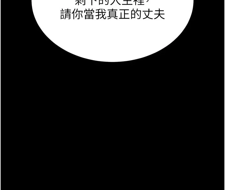 漫画《末日雕堡》第72话第274张图