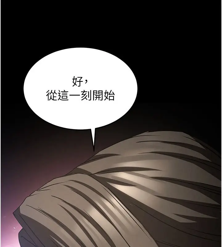 漫画《末日雕堡》第72话第275张图