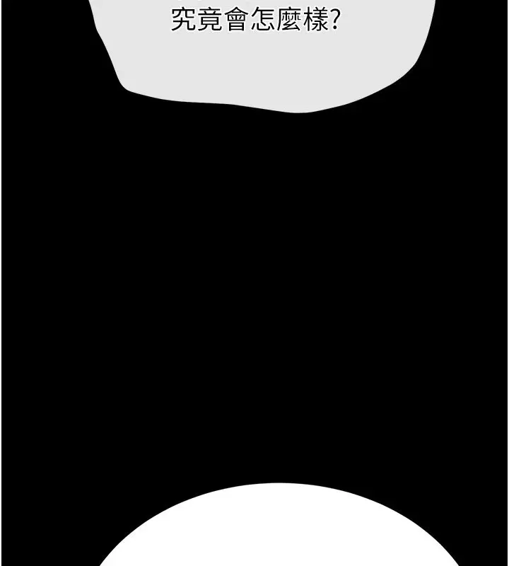 漫画《末日雕堡》第72话第279张图