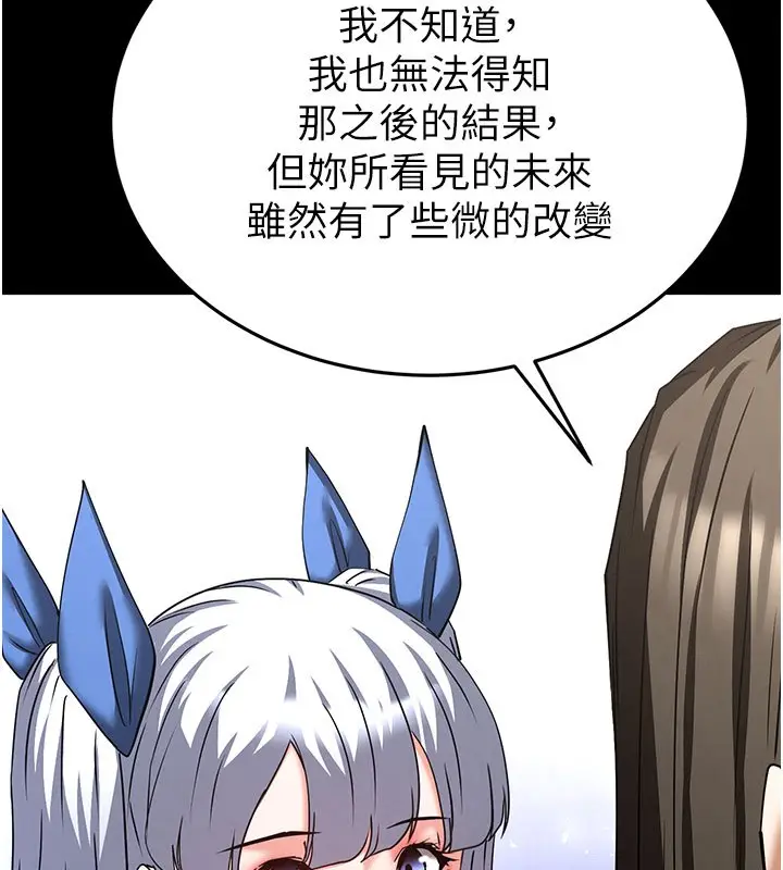 漫画《末日雕堡》第72话第280张图