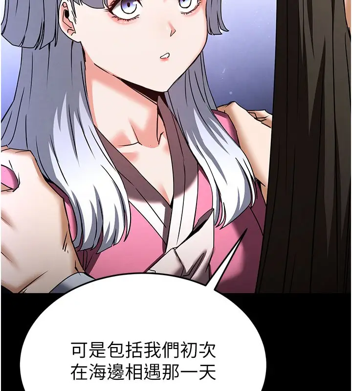 漫画《末日雕堡》第72话第281张图