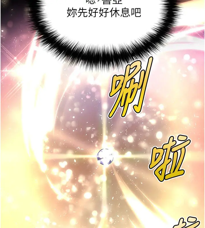漫画《末日雕堡》第72话第288张图