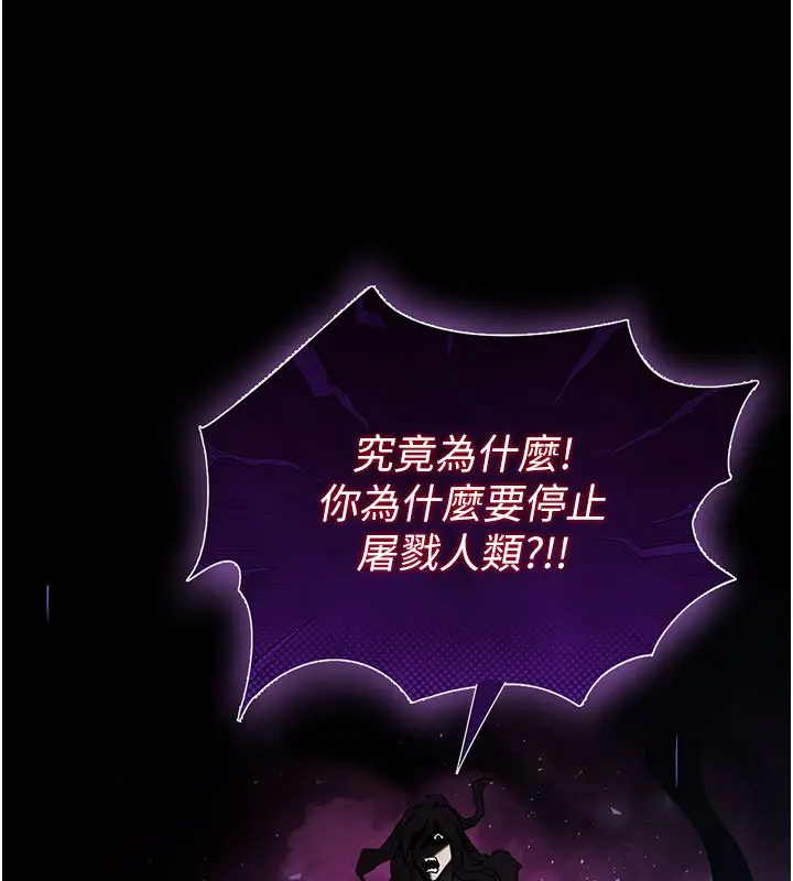 漫画《末日雕堡》第72话第29张图