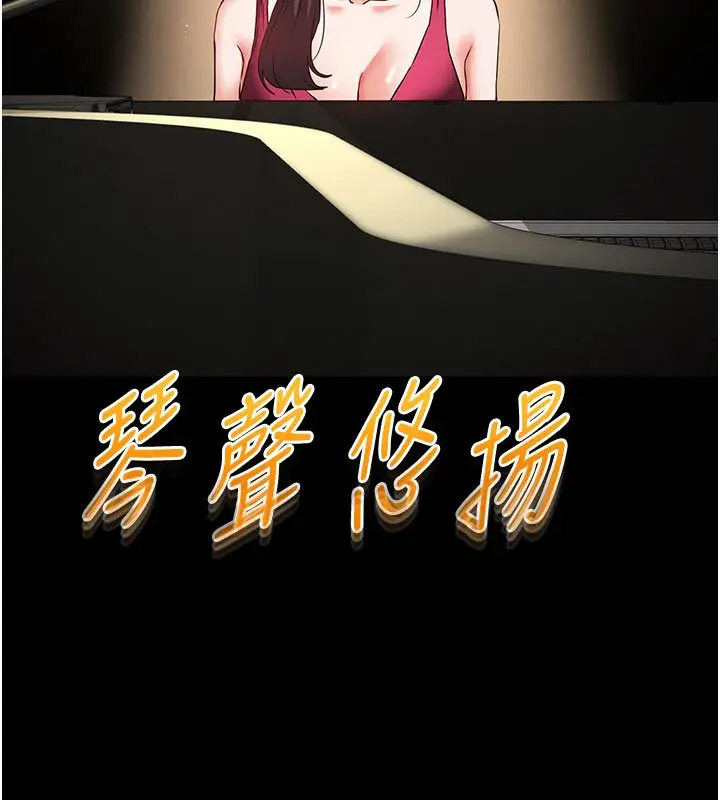 漫画《末日雕堡》第72话第304张图