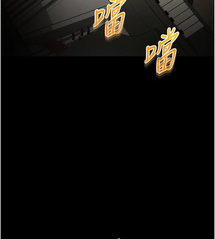 漫画《末日雕堡》第72话第307张图