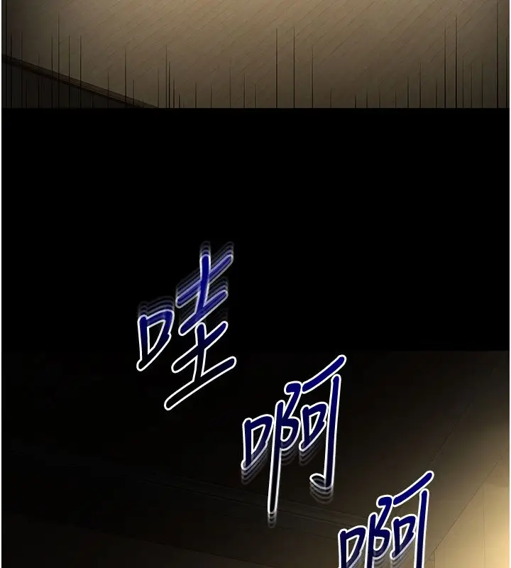 漫画《末日雕堡》第72话第323张图