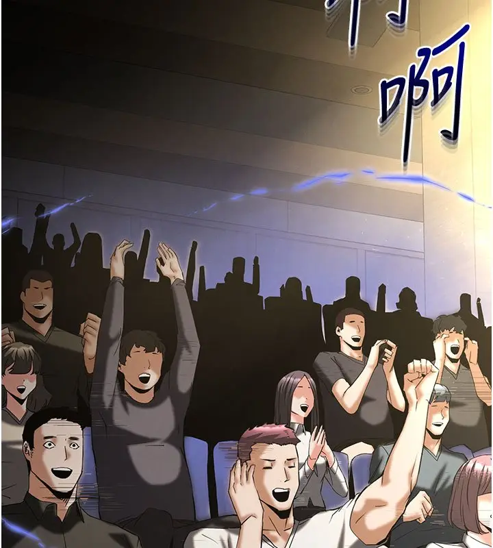 漫画《末日雕堡》第72话第324张图
