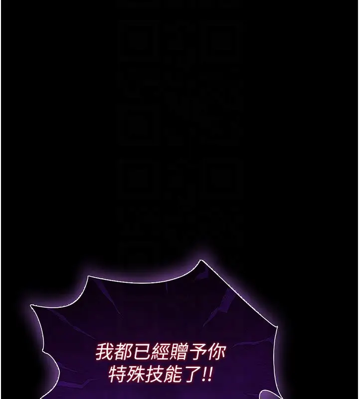 漫画《末日雕堡》第72话第33张图