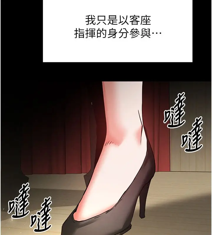 漫画《末日雕堡》第72话第331张图