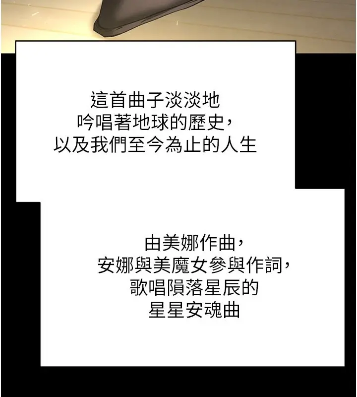 漫画《末日雕堡》第72话第332张图