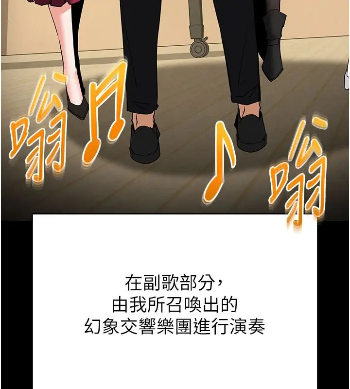 漫画《末日雕堡》第72话第336张图