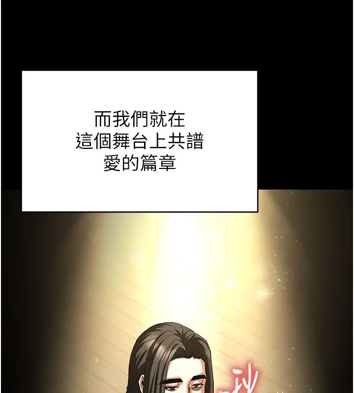 漫画《末日雕堡》第72话第338张图