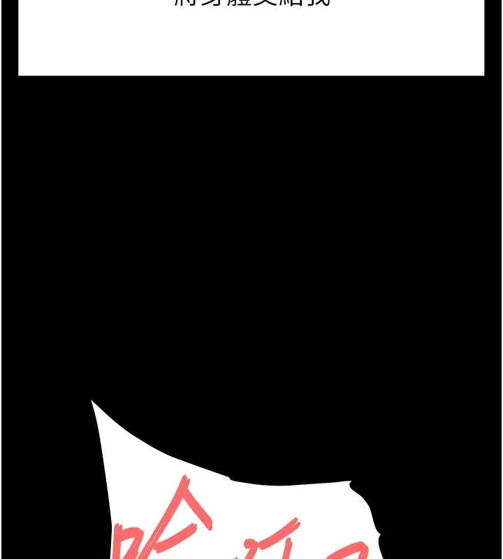 漫画《末日雕堡》第72话第346张图