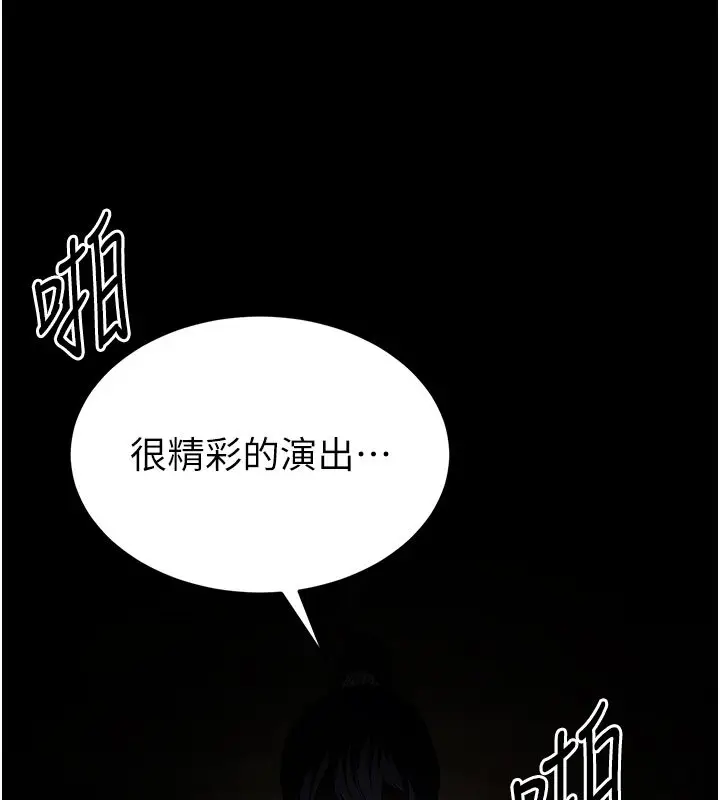 漫画《末日雕堡》第72话第361张图