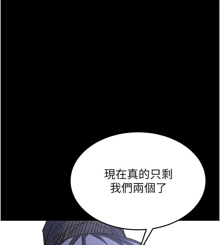 漫画《末日雕堡》第72话第365张图