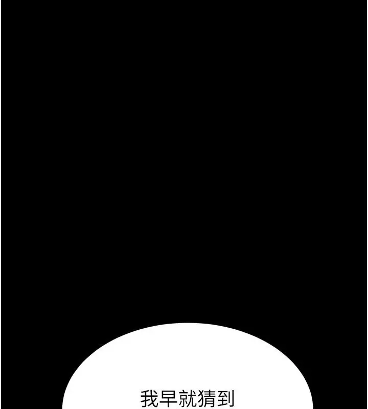 漫画《末日雕堡》第72话第37张图