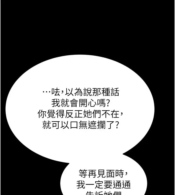 漫画《末日雕堡》第72话第371张图