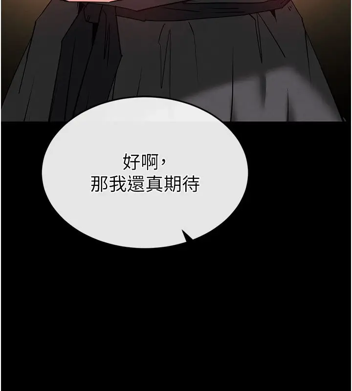 漫画《末日雕堡》第72话第374张图