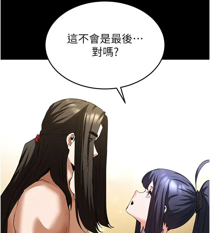 漫画《末日雕堡》第72话第377张图