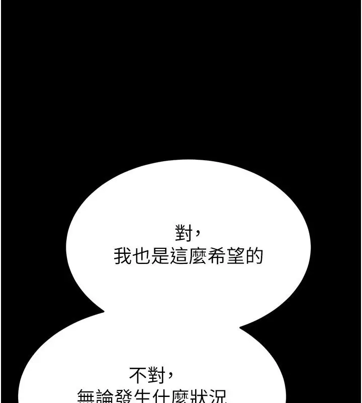 漫画《末日雕堡》第72话第379张图