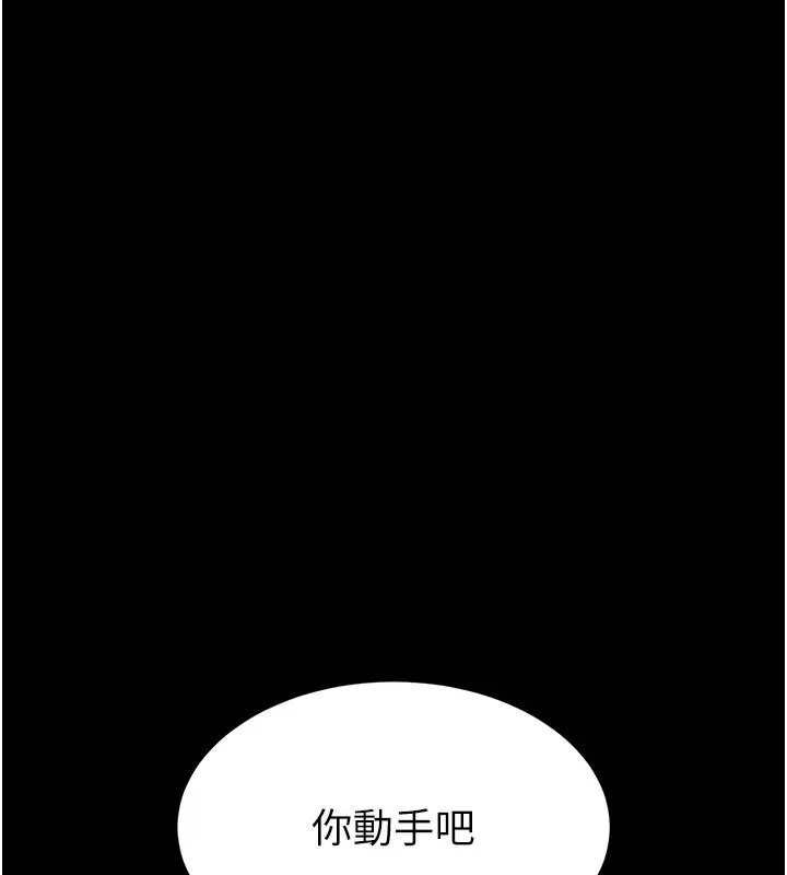 漫画《末日雕堡》第72话第383张图