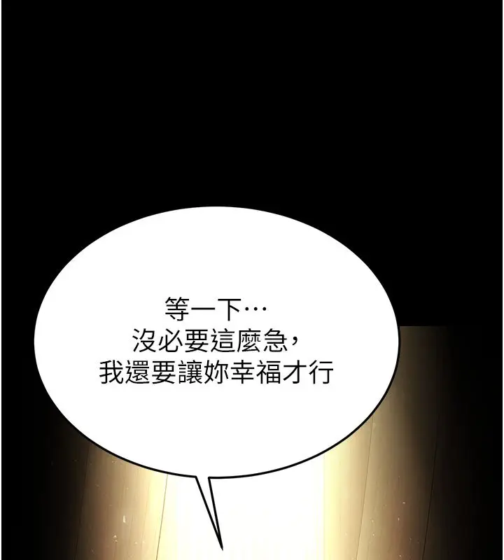漫画《末日雕堡》第72话第385张图