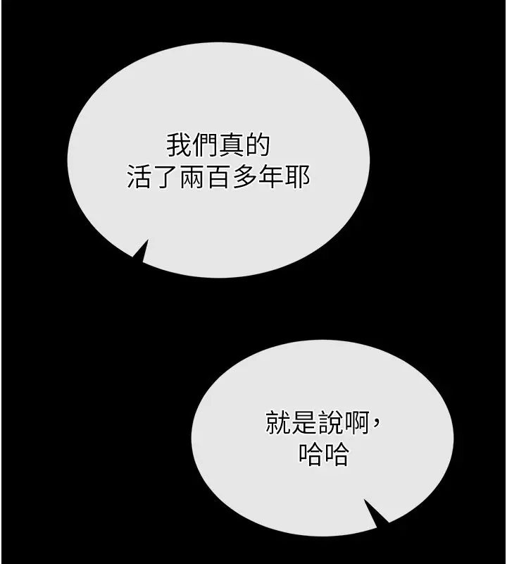 漫画《末日雕堡》第72话第393张图
