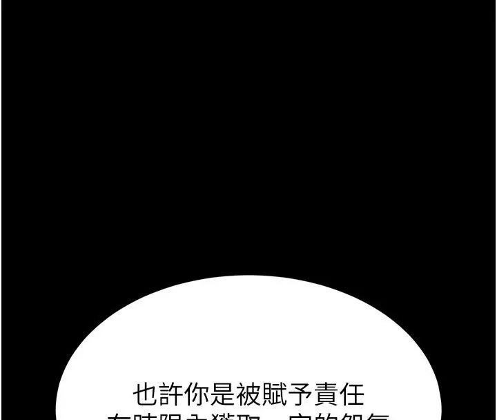 漫画《末日雕堡》第72话第40张图