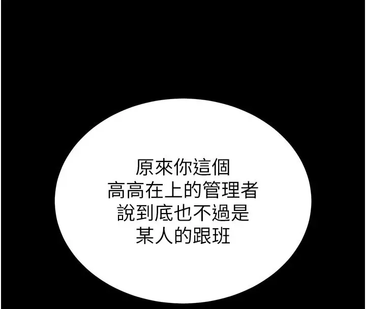漫画《末日雕堡》第72话第44张图