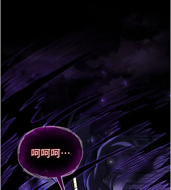 漫画《末日雕堡》第72话第46张图