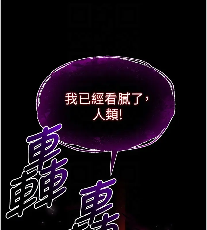 漫画《末日雕堡》第72话第55张图