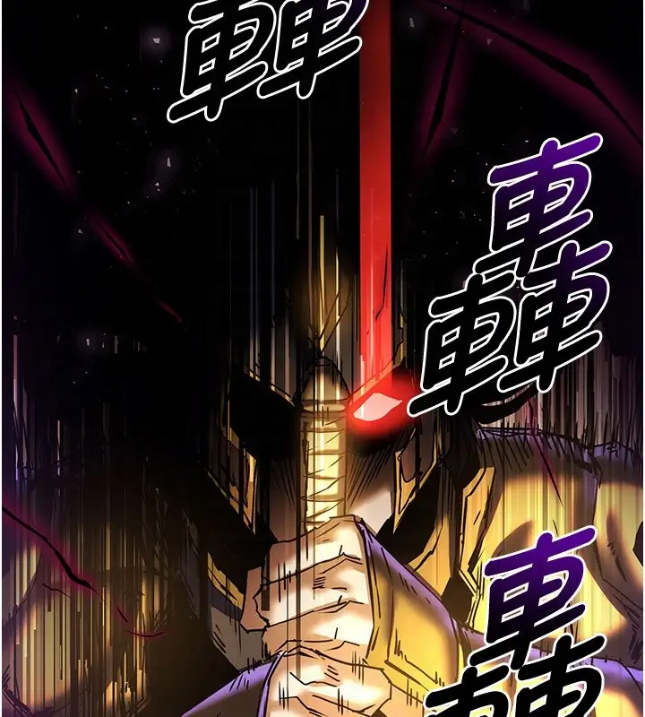 漫画《末日雕堡》第72话第56张图