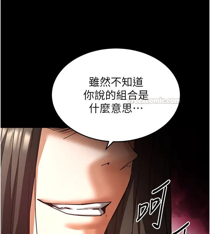 漫画《末日雕堡》第72话第60张图
