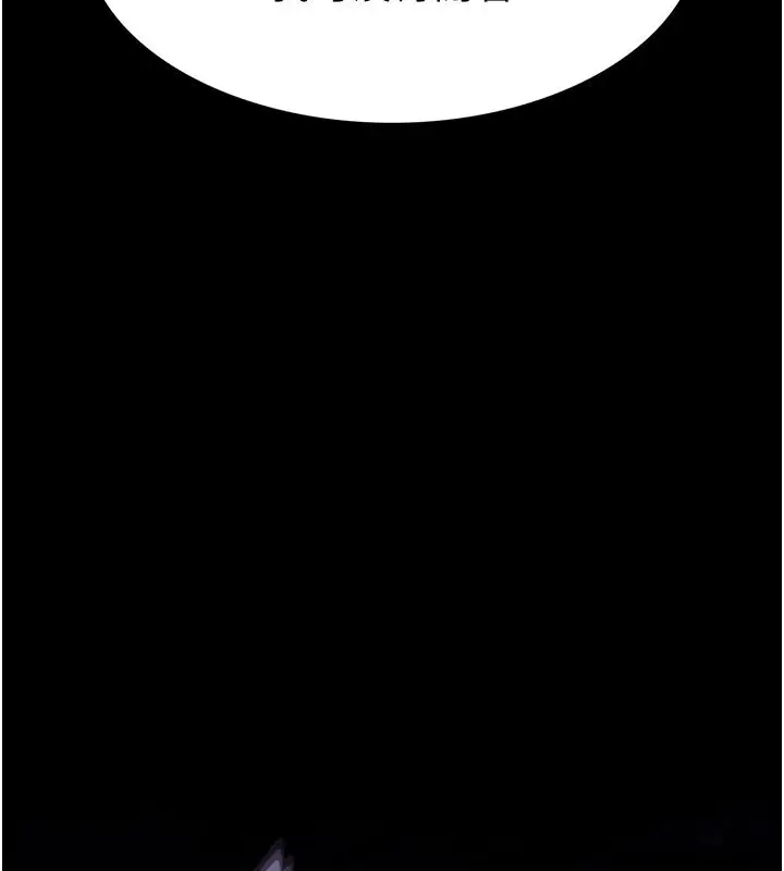 漫画《末日雕堡》第72话第63张图
