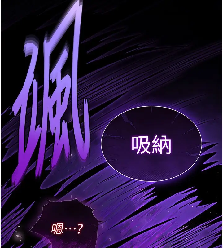 漫画《末日雕堡》第72话第64张图