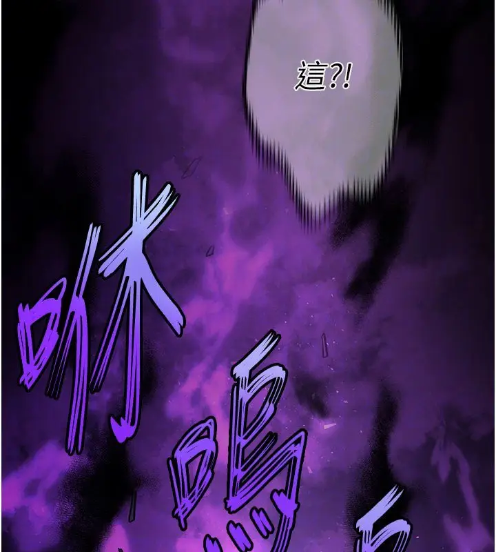 漫画《末日雕堡》第72话第71张图