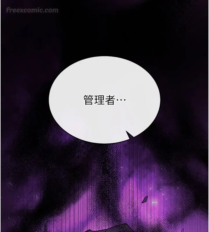 漫画《末日雕堡》第72话第75张图