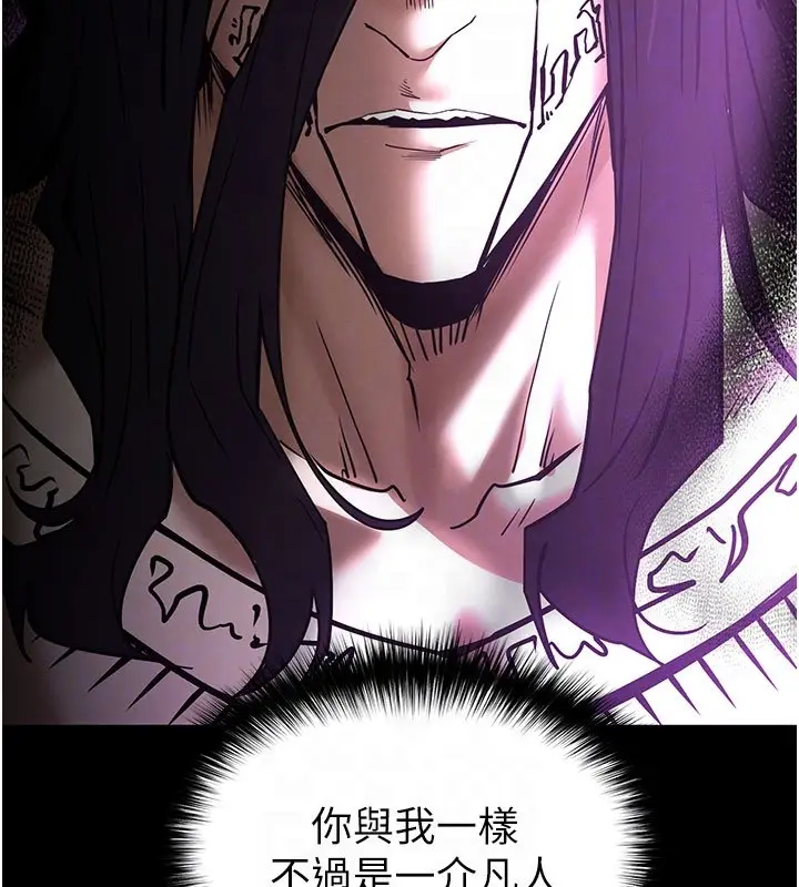 漫画《末日雕堡》第72话第77张图