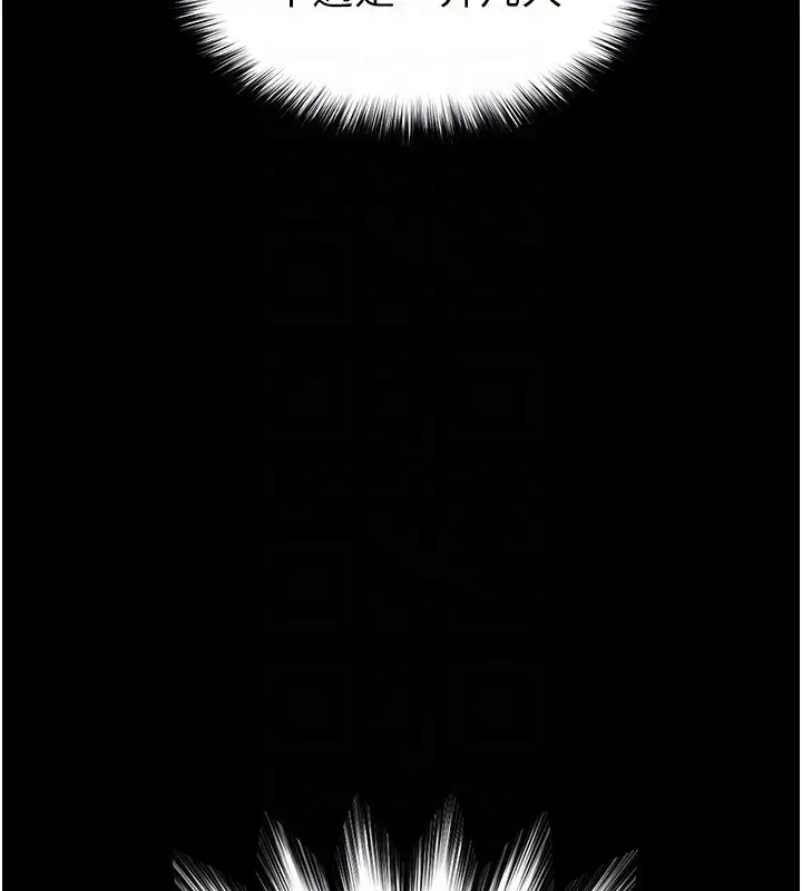 漫画《末日雕堡》第72话第78张图