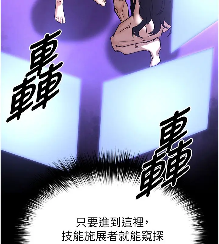 漫画《末日雕堡》第72话第83张图