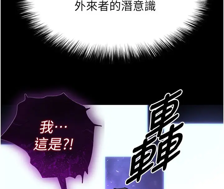 漫画《末日雕堡》第72话第84张图