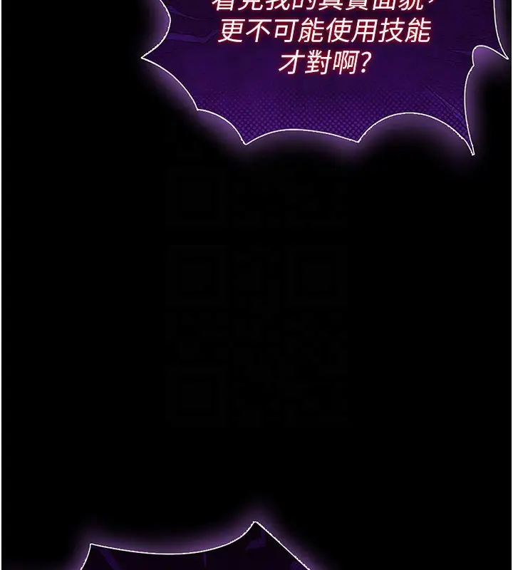 漫画《末日雕堡》第72话第87张图