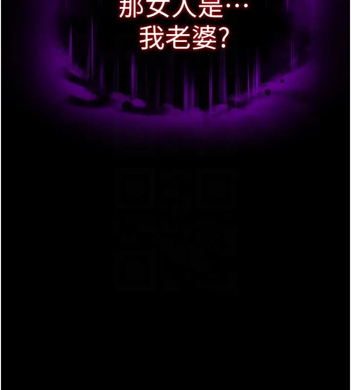 漫画《末日雕堡》第72话第95张图