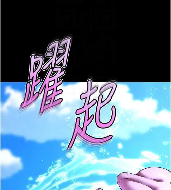 漫画《末日雕堡》最终话第104张图