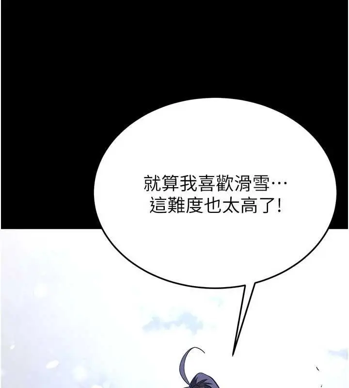漫画《末日雕堡》最终话第11张图