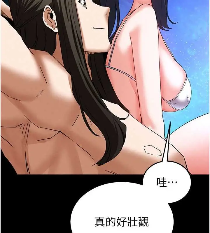 漫画《末日雕堡》最终话第130张图