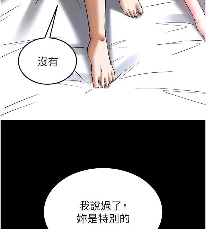 漫画《末日雕堡》最终话第134张图