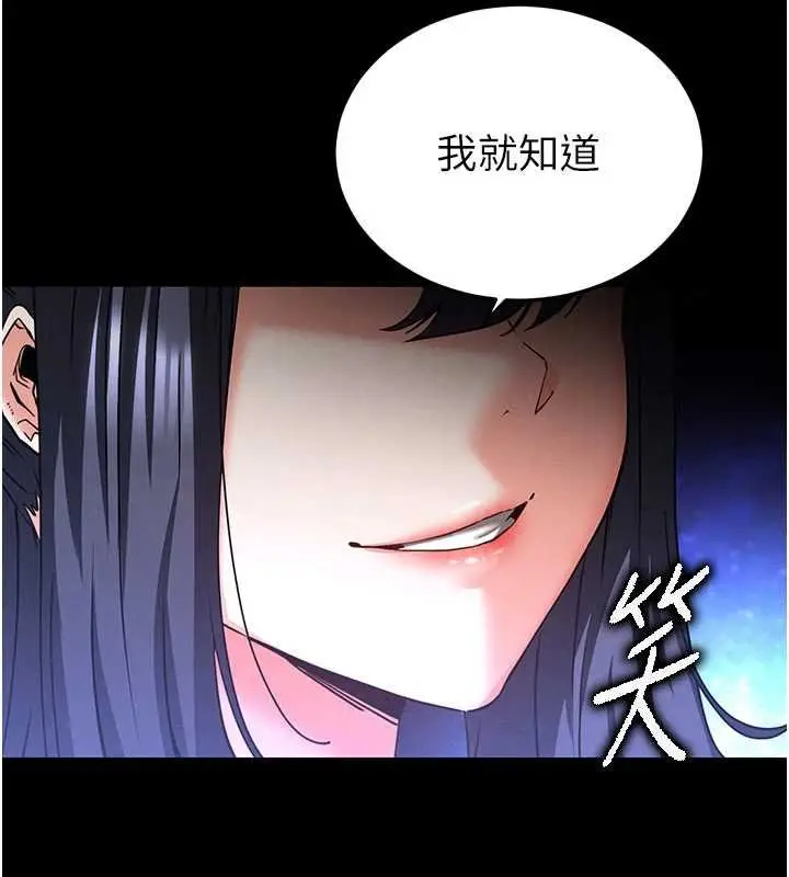 漫画《末日雕堡》最终话第137张图