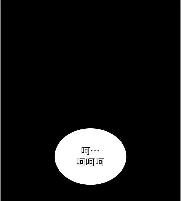 漫画《末日雕堡》最终话第138张图